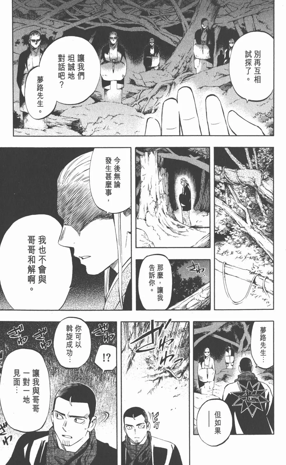 第81页