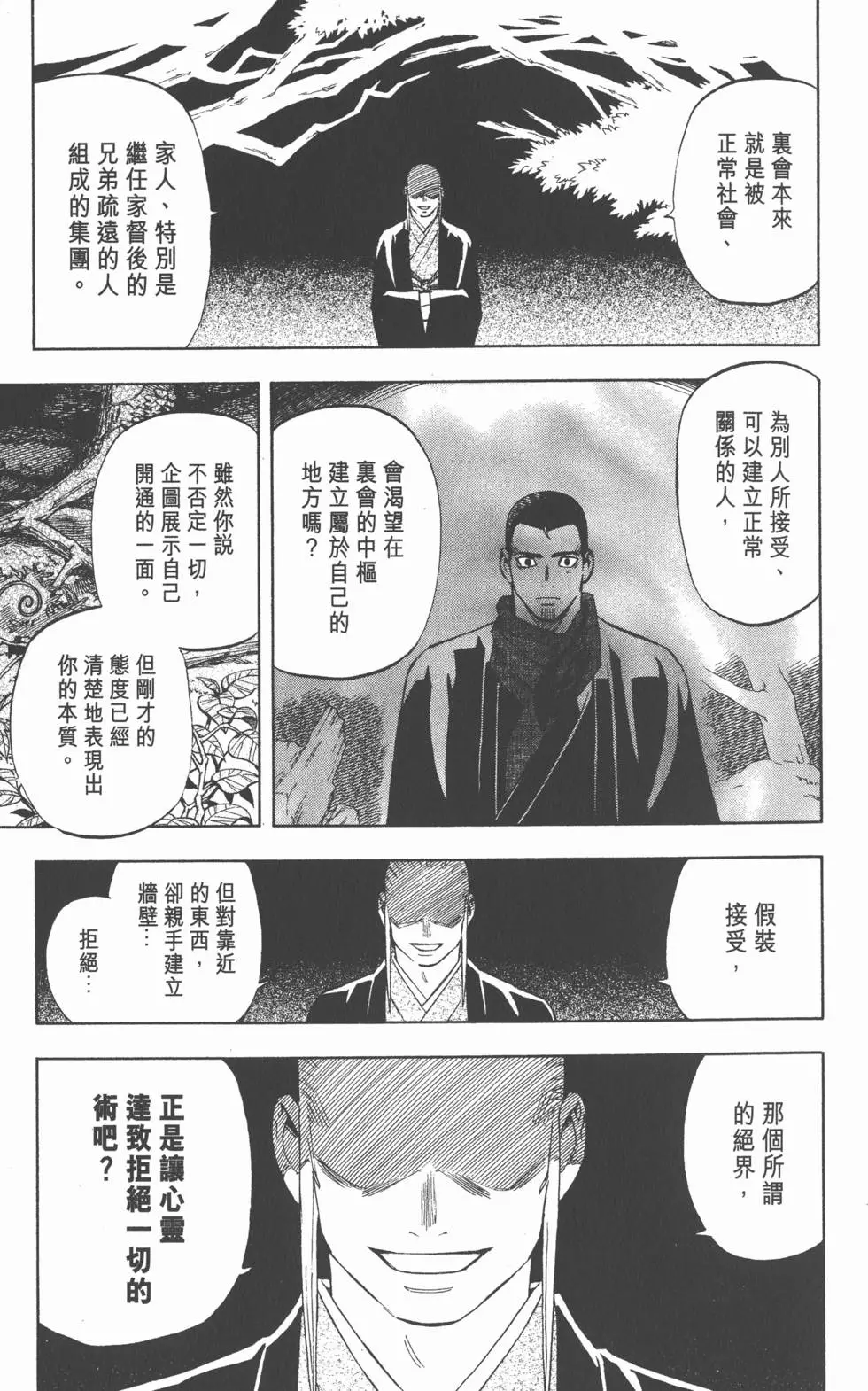 第99页