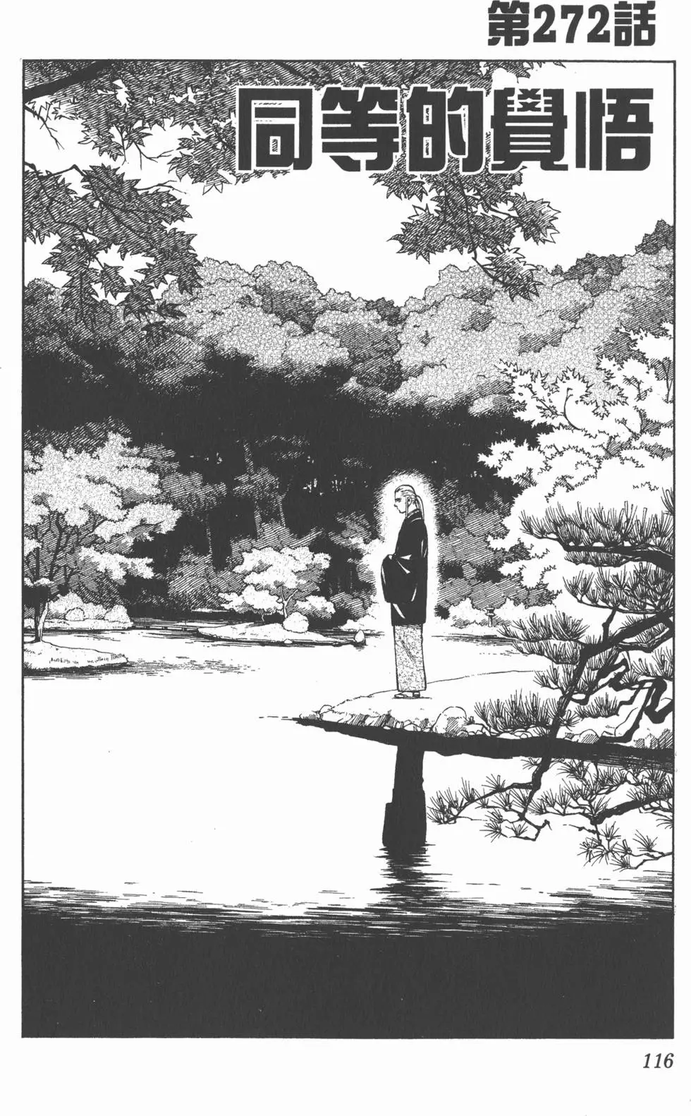 第112页