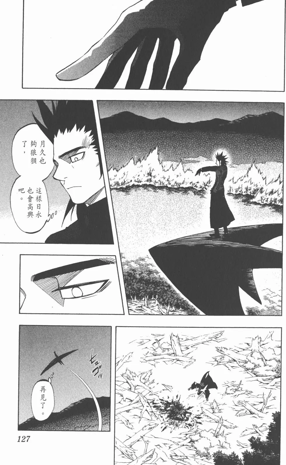 第123页