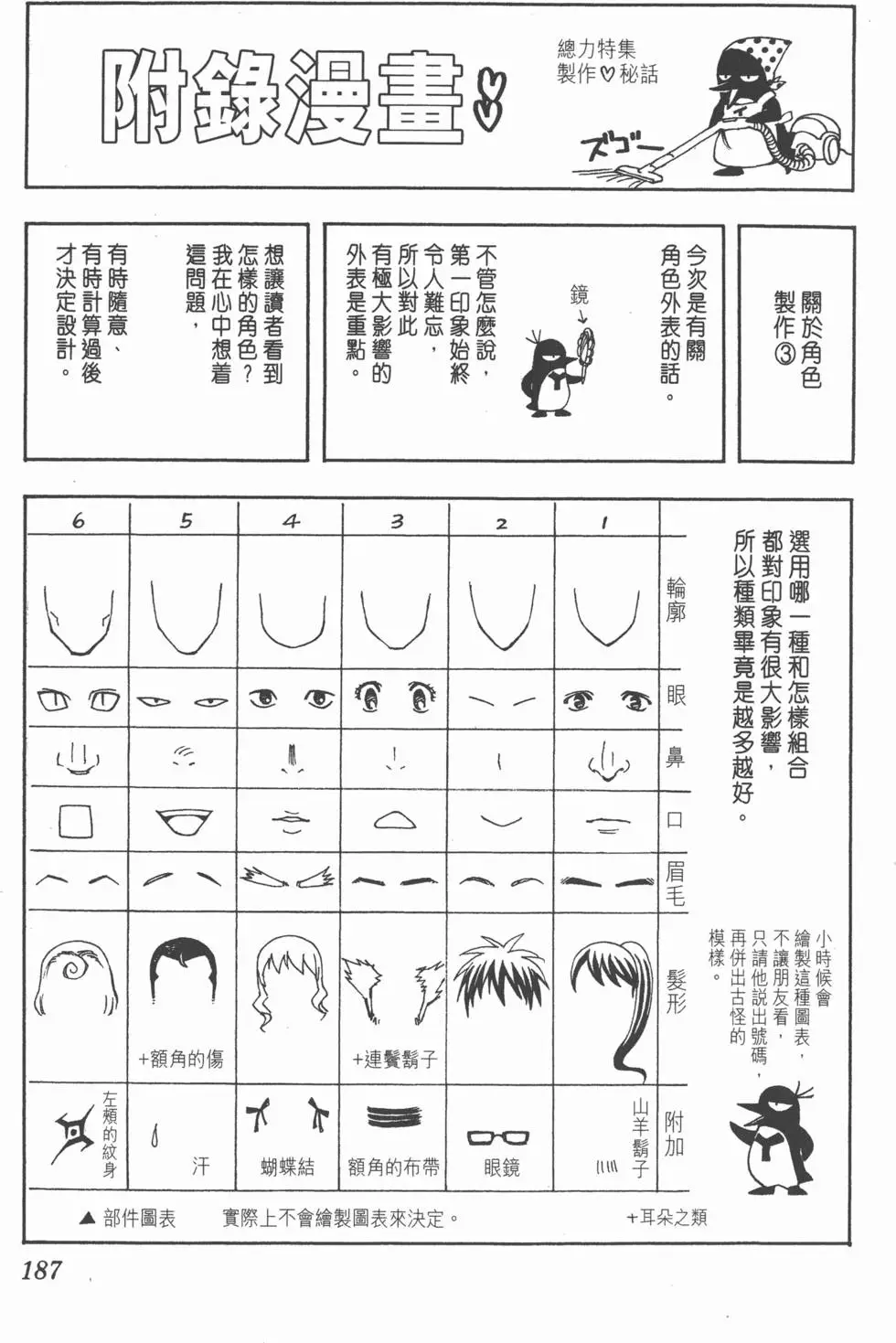 第183页