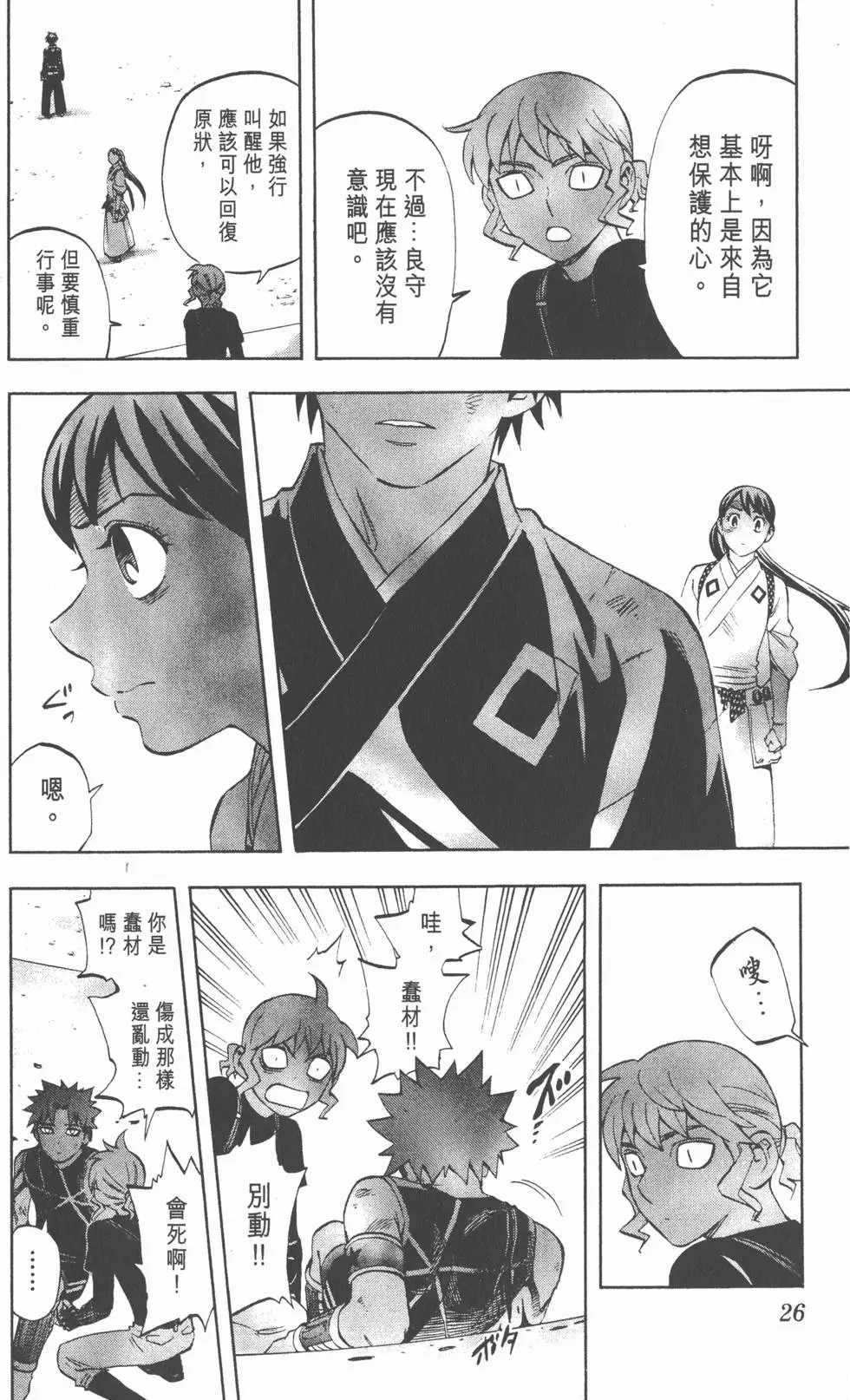 第22页