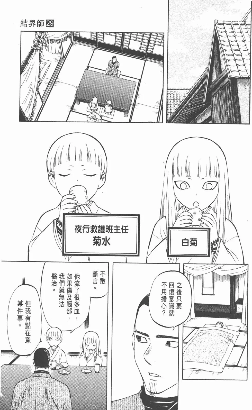 第65页