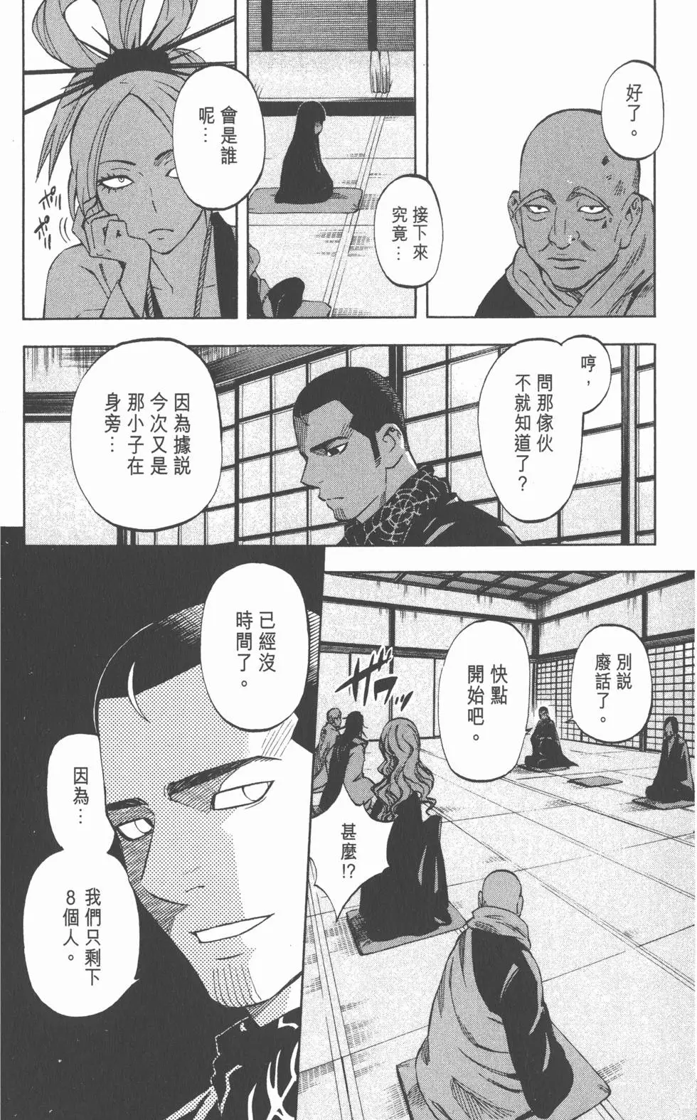 第68页