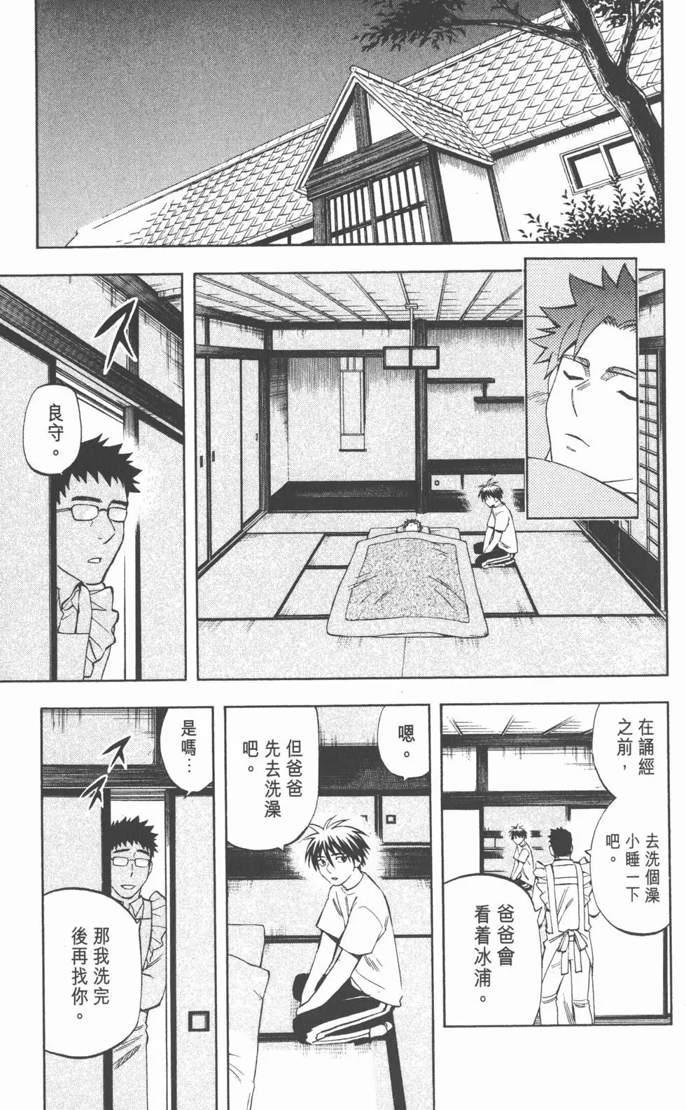 第71页