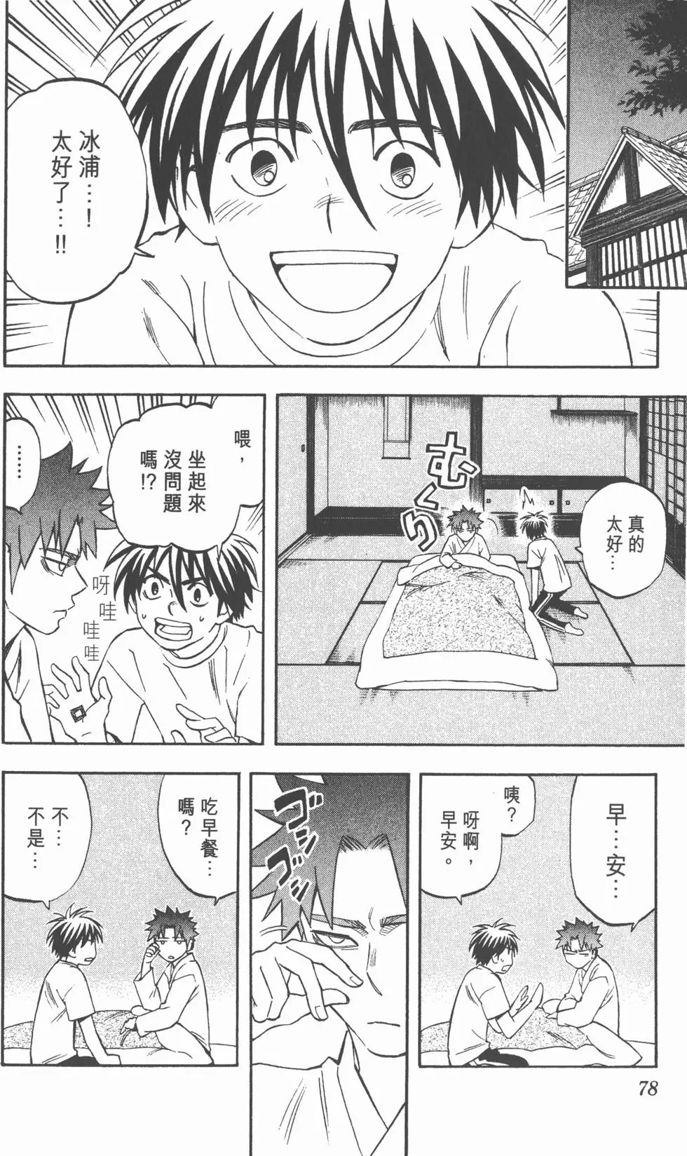 第74页