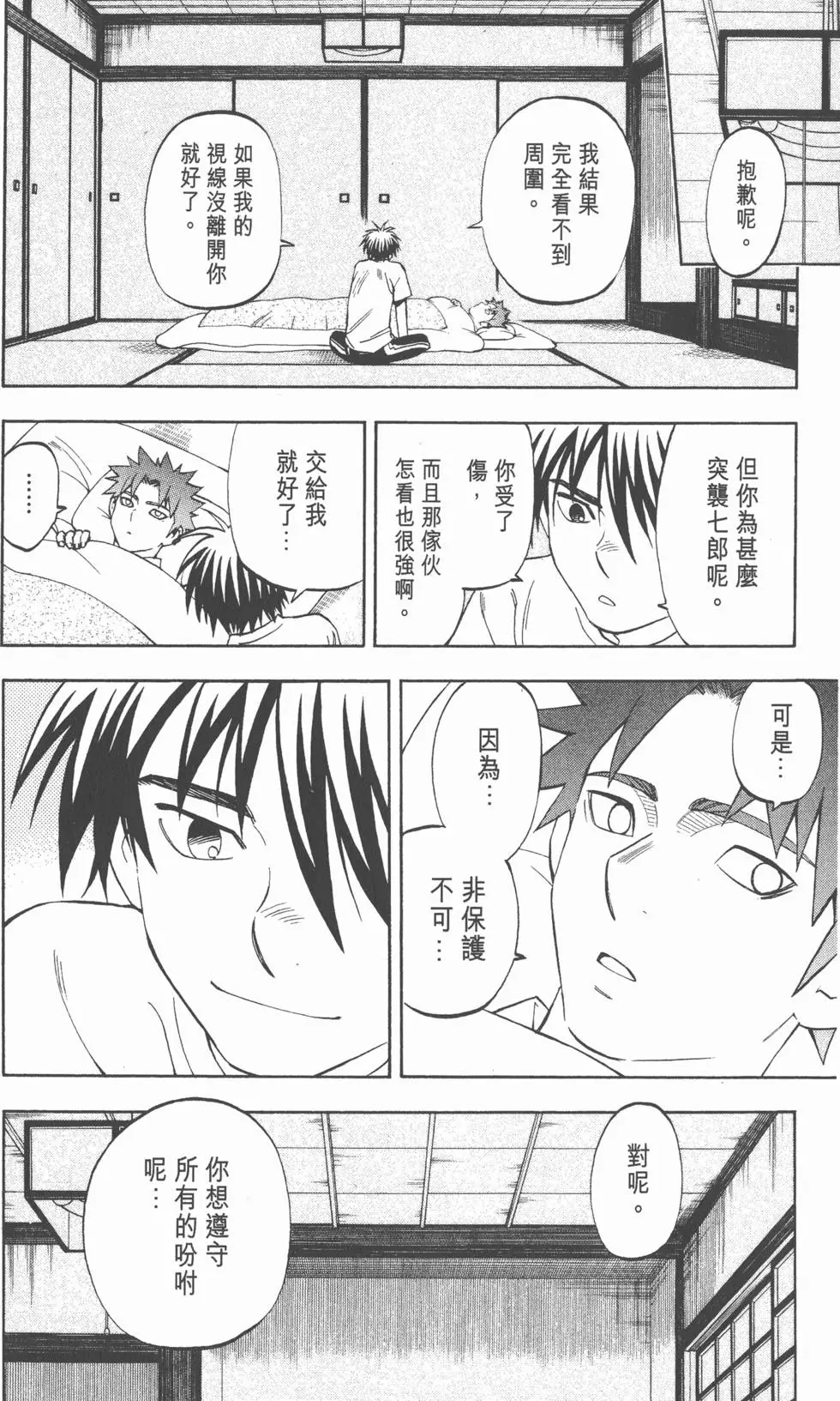 第76页