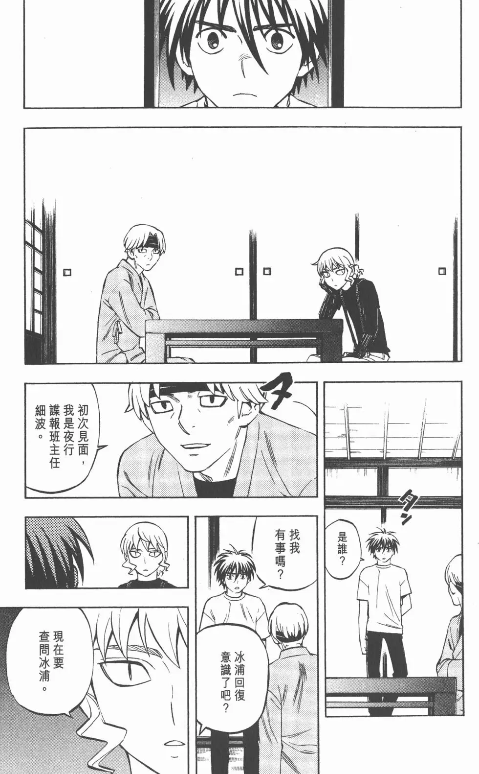 第79页