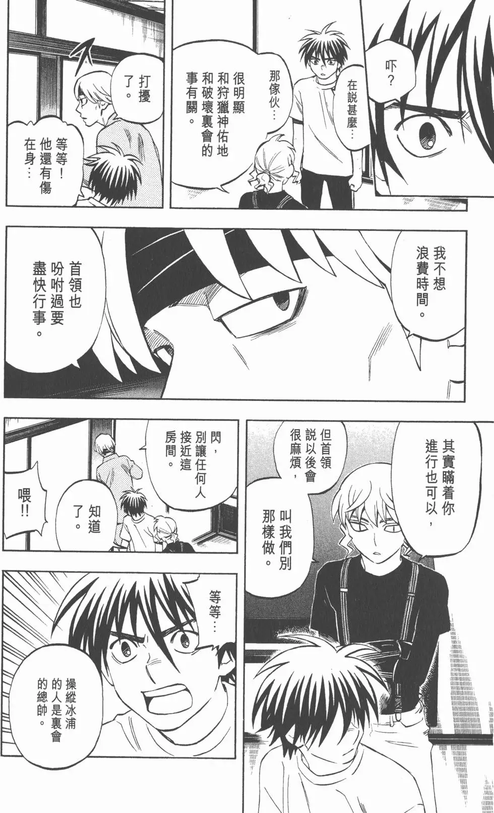第80页