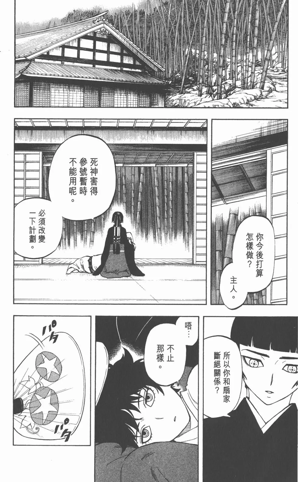 第82页