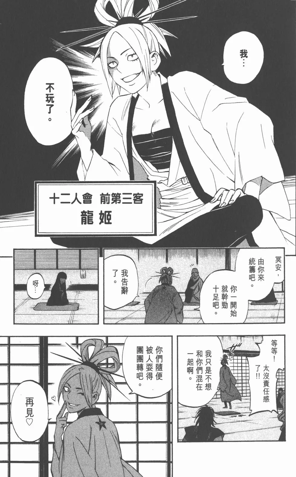 第87页