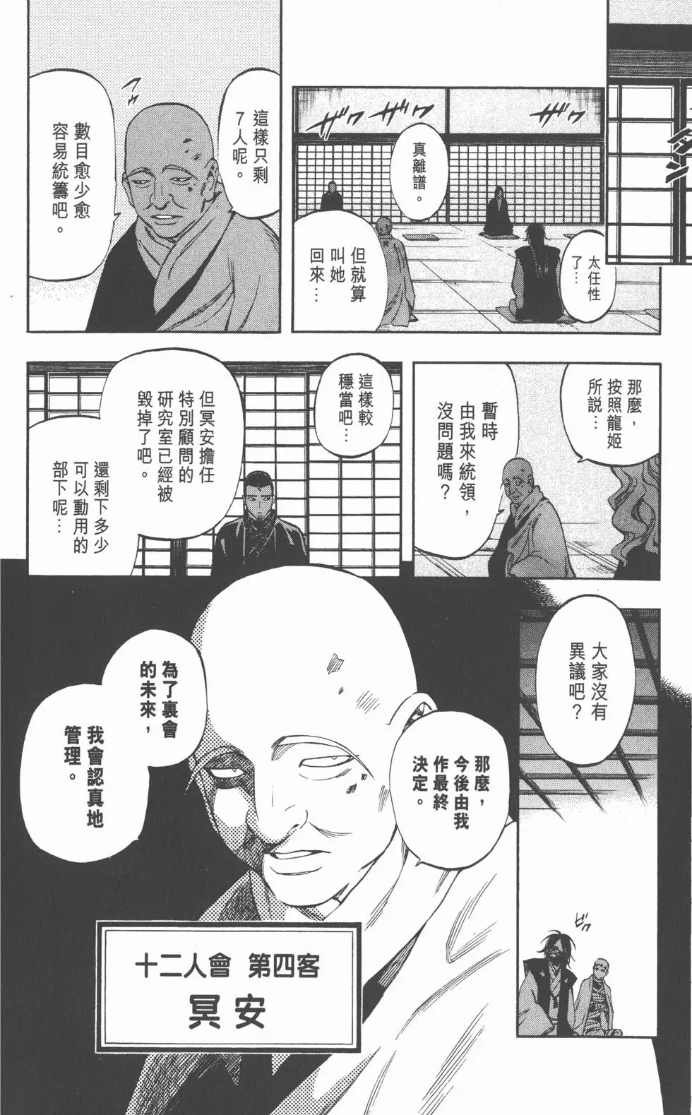 第88页
