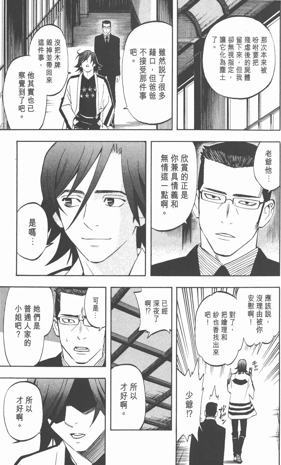 第99页