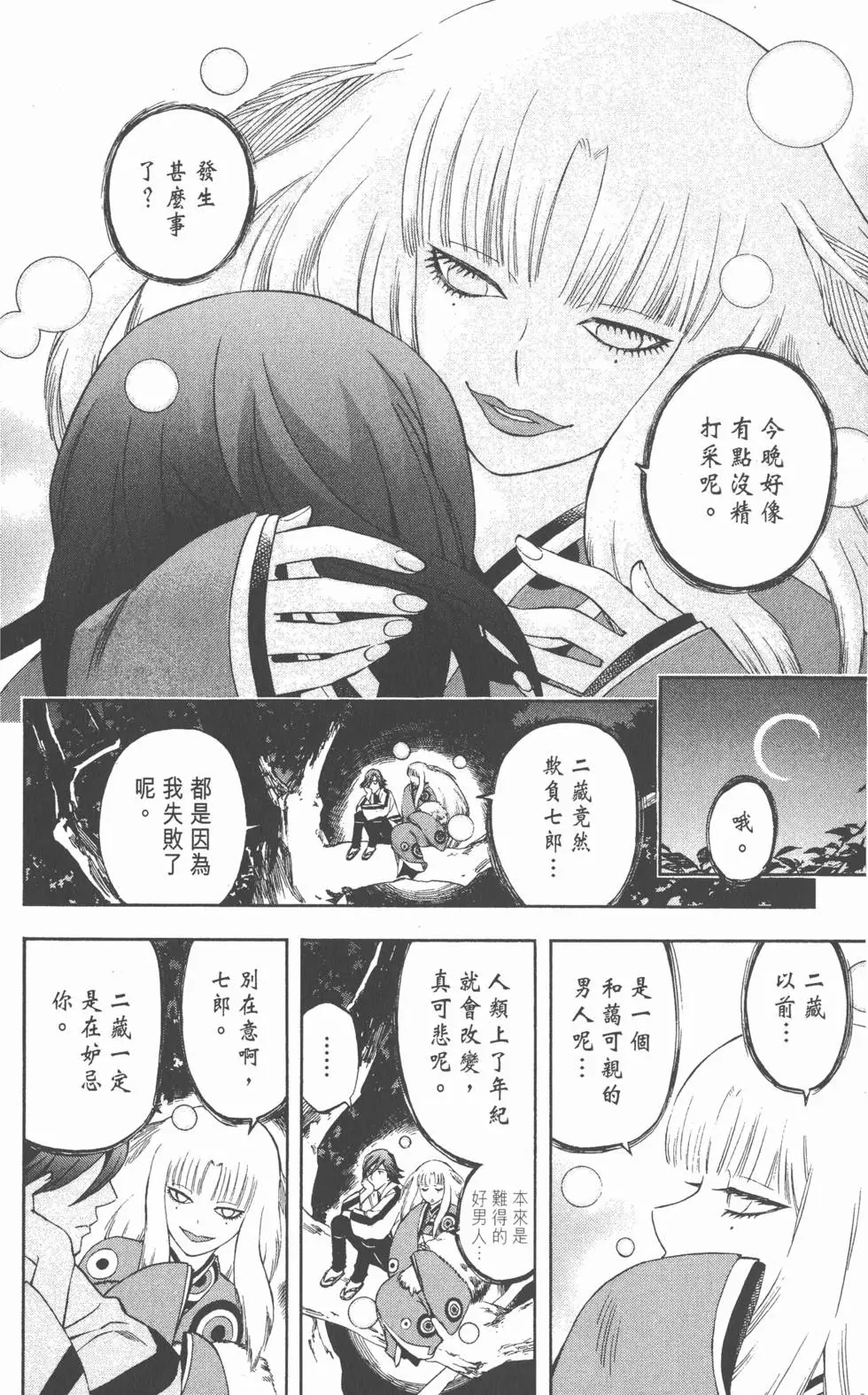 第104页