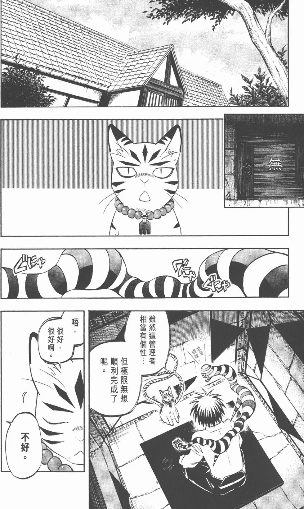 第106页