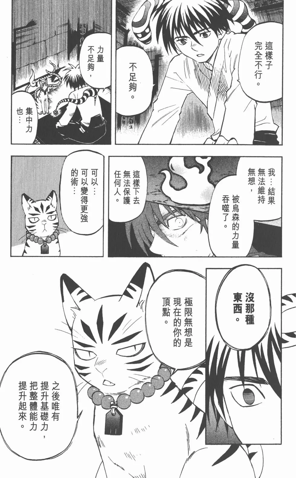 第107页