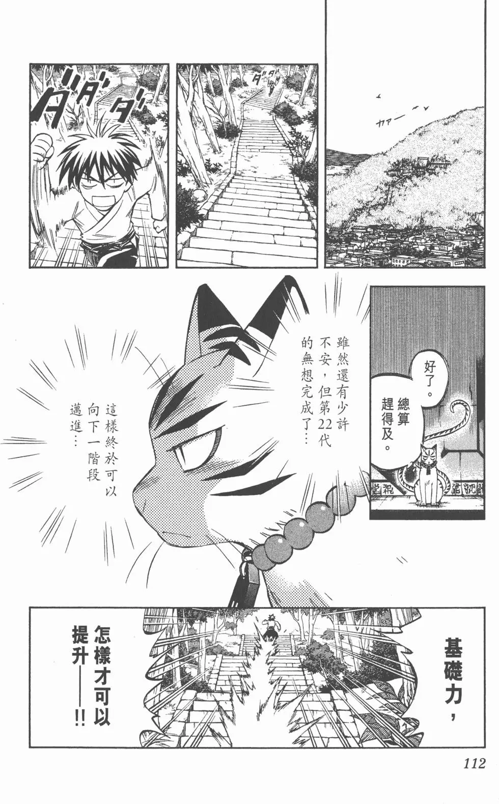 第108页