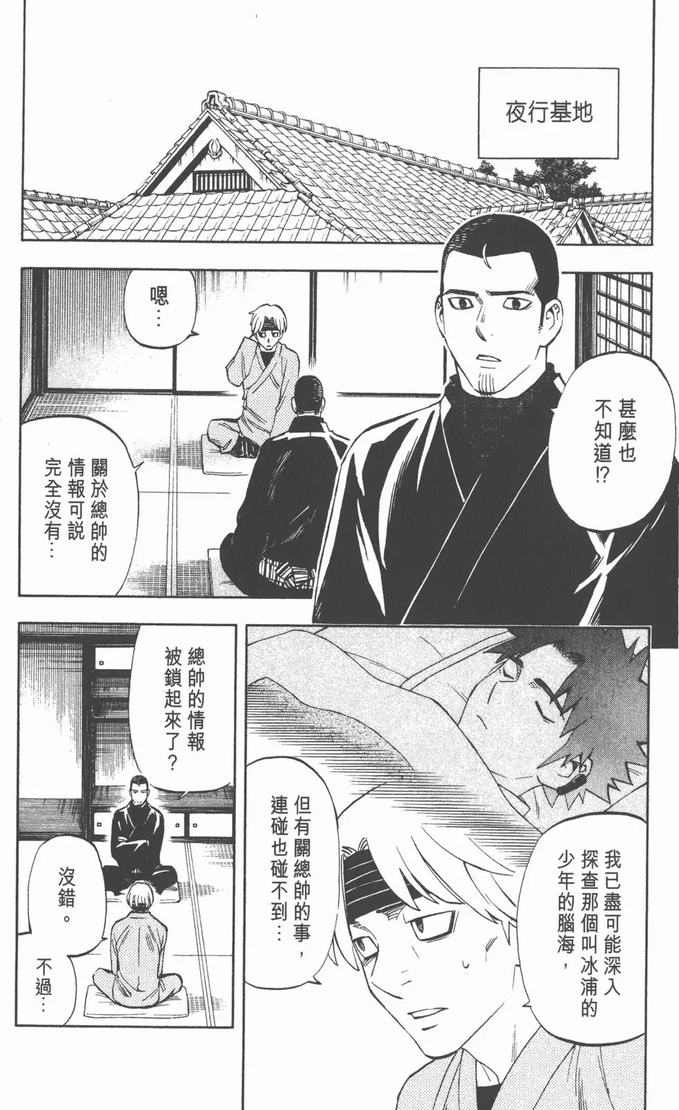 第110页