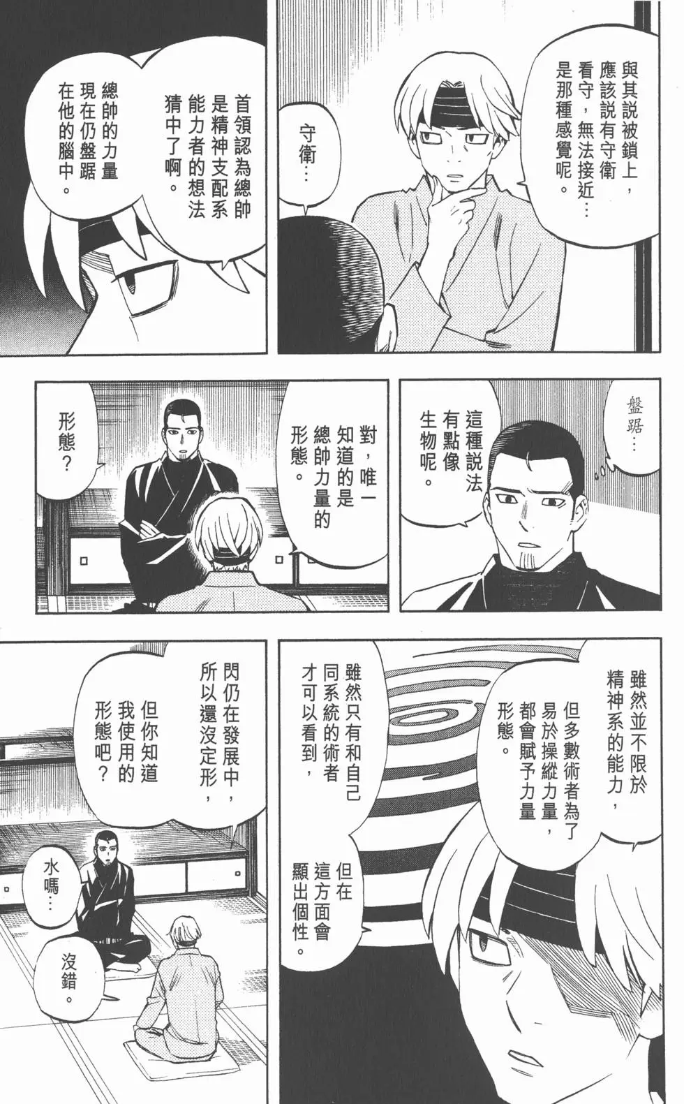 第111页