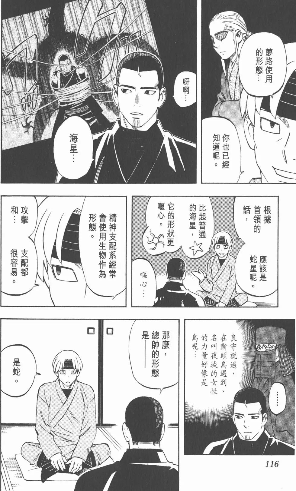 第112页