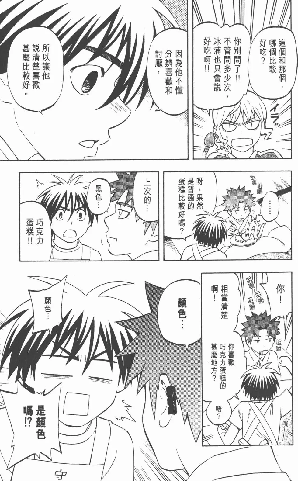 第123页