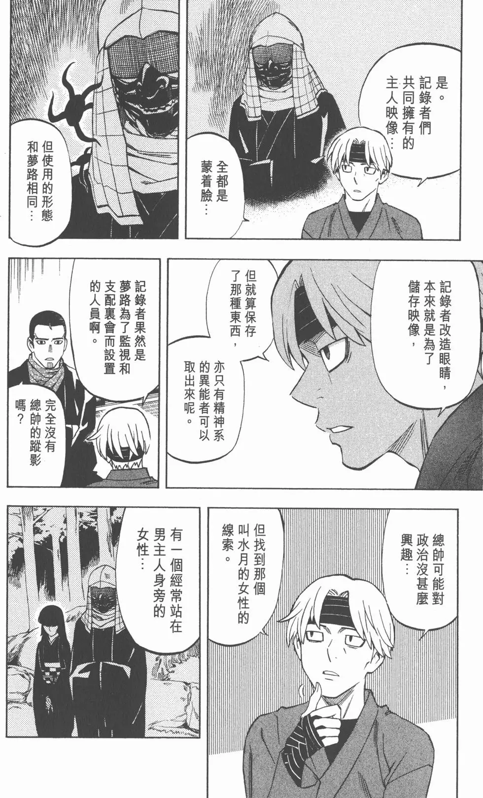 第138页