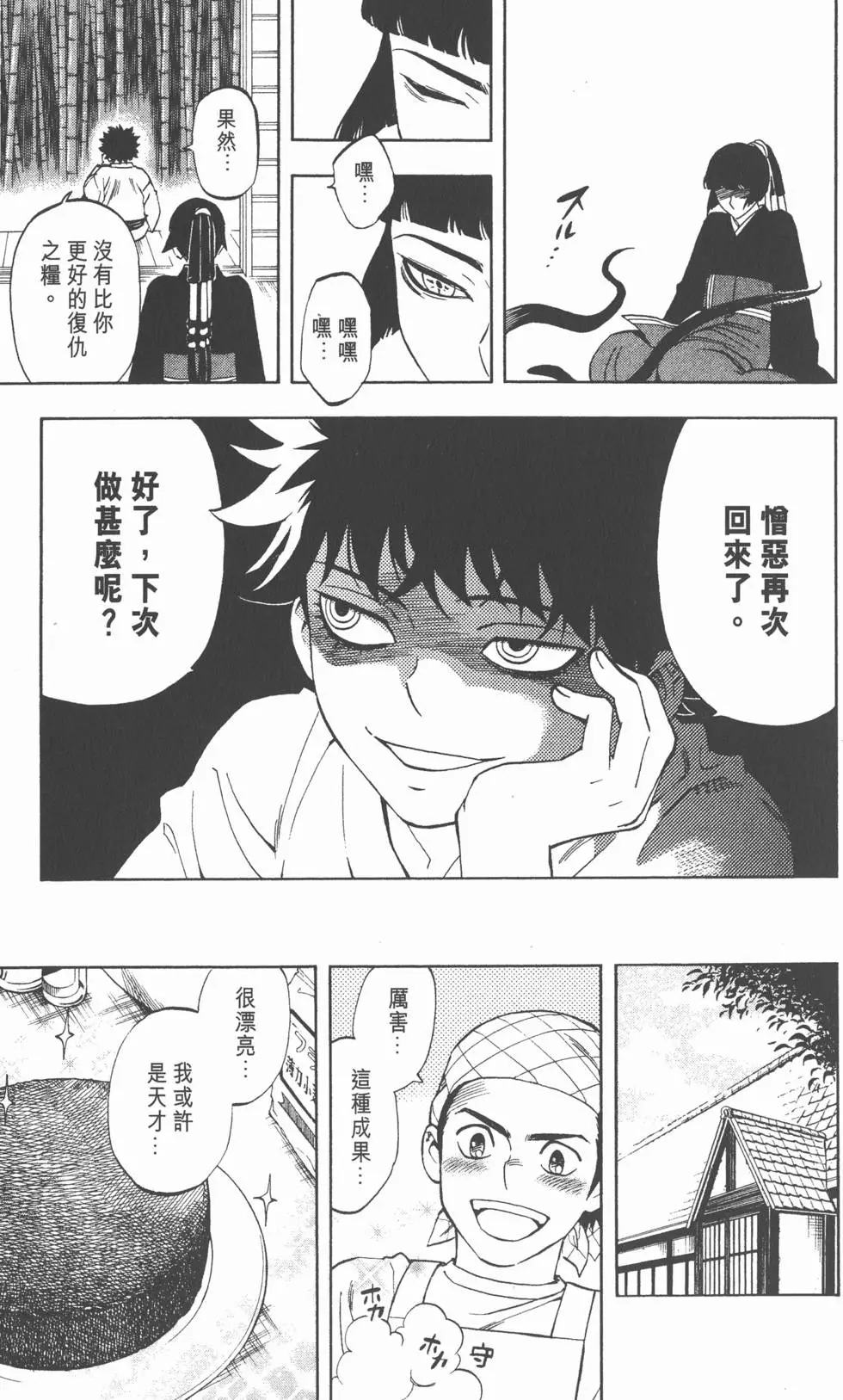 第143页