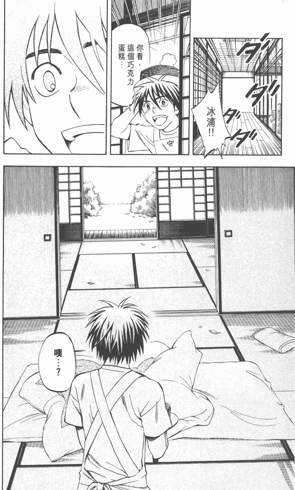 第144页