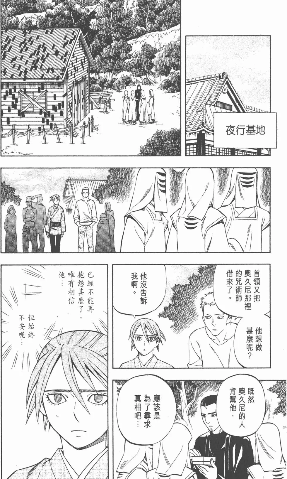 第158页
