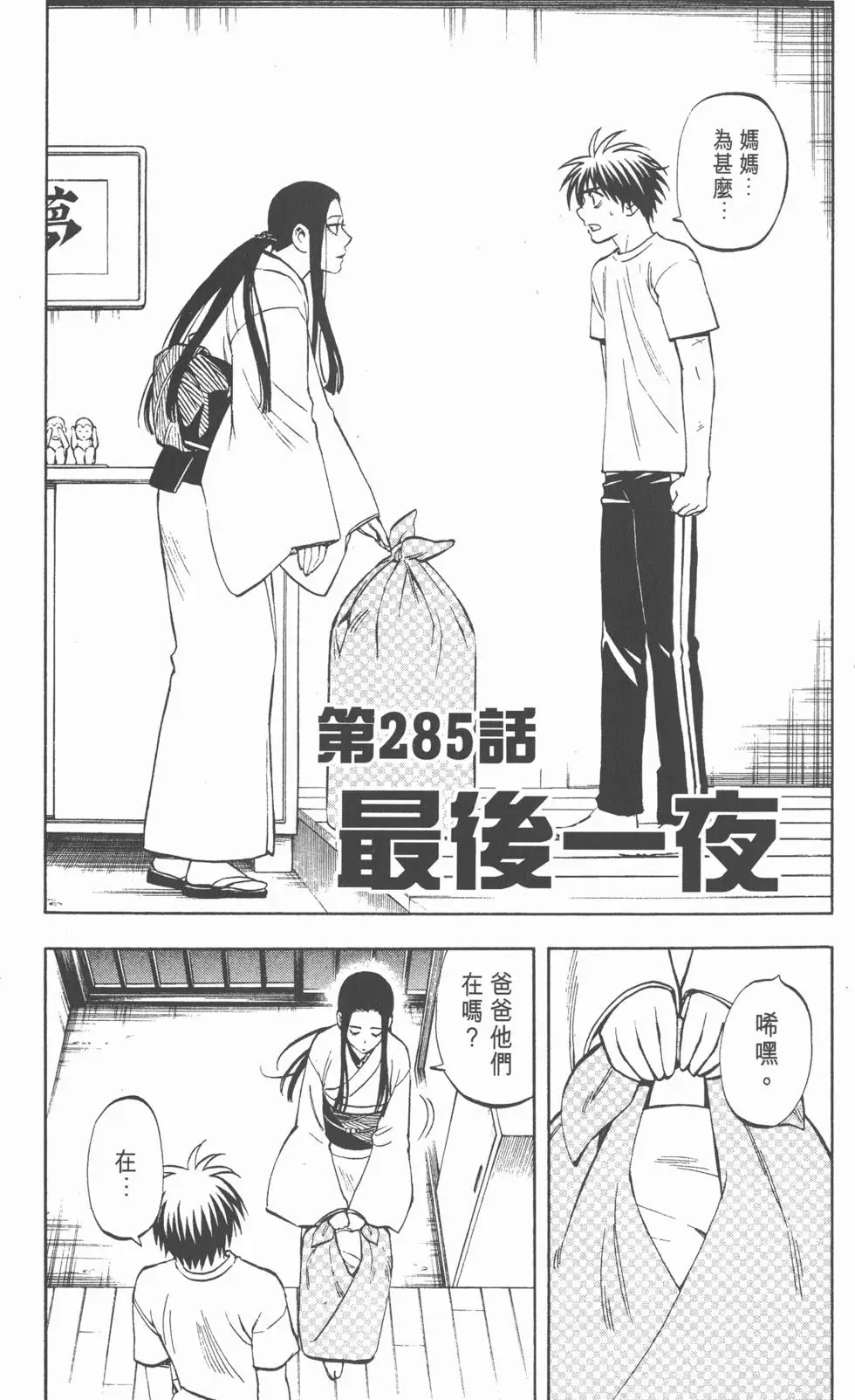 第163页
