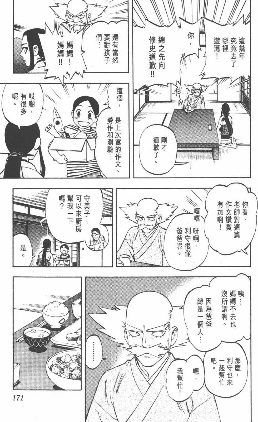 第167页