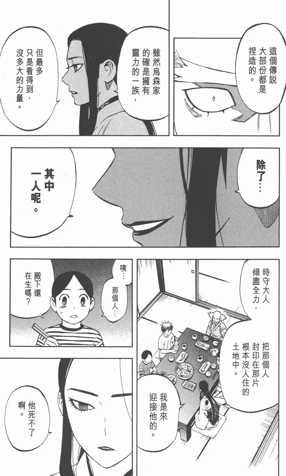 第171页