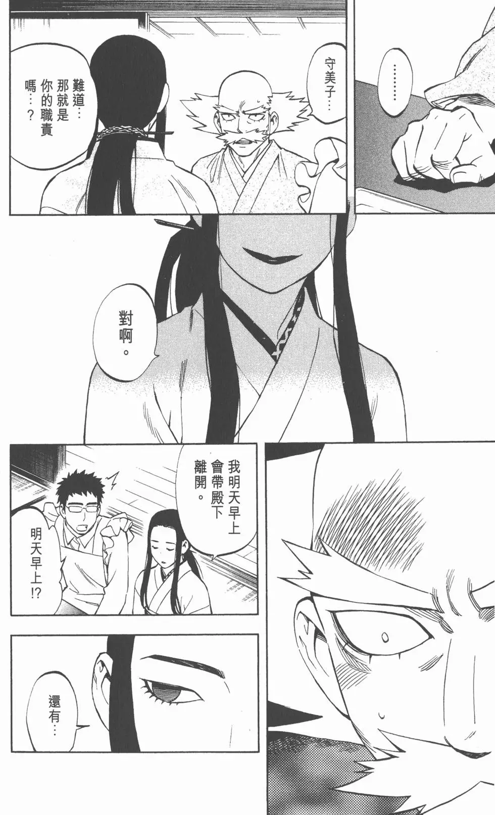 第172页
