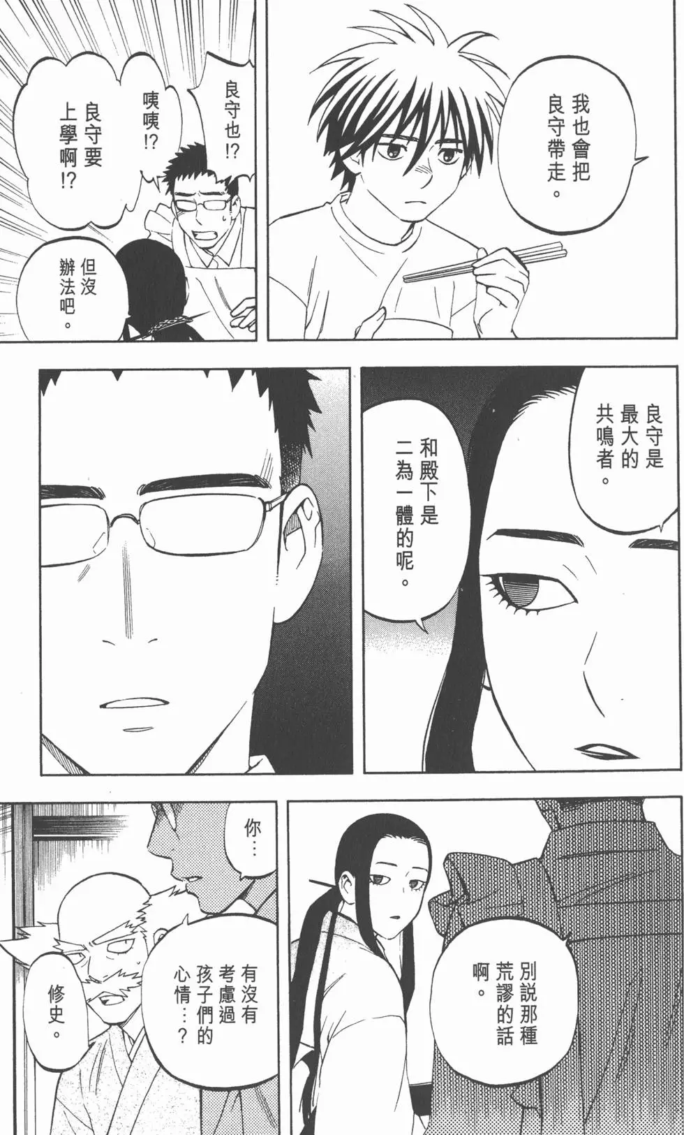 第173页