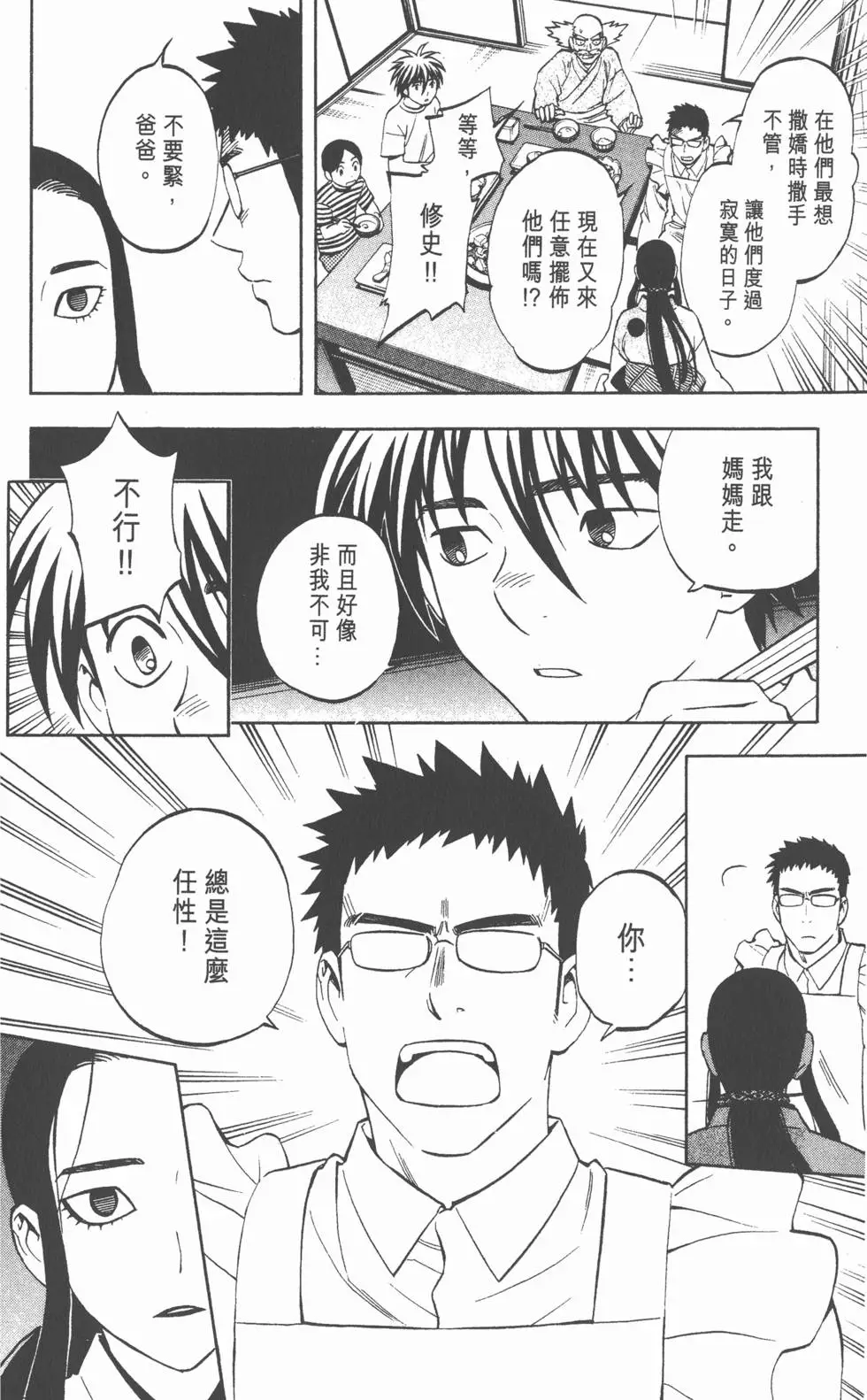 第174页
