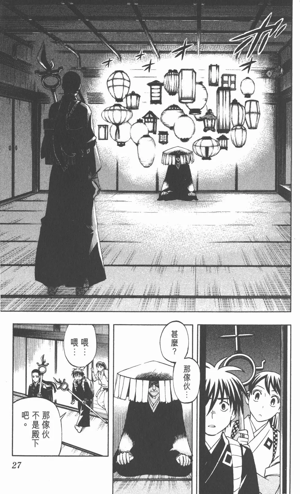 第23页