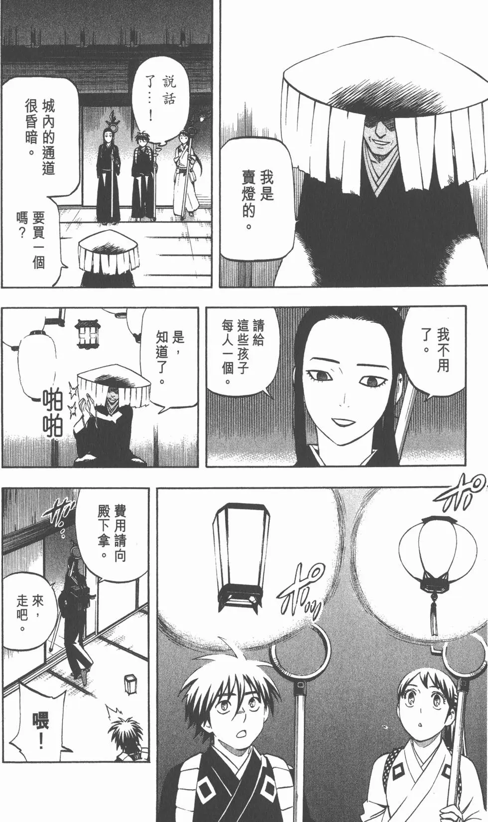 第24页