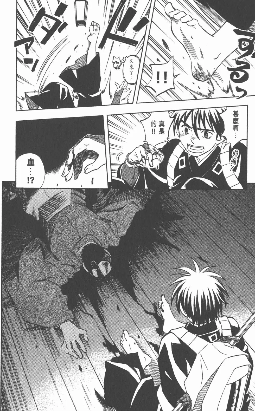 第34页