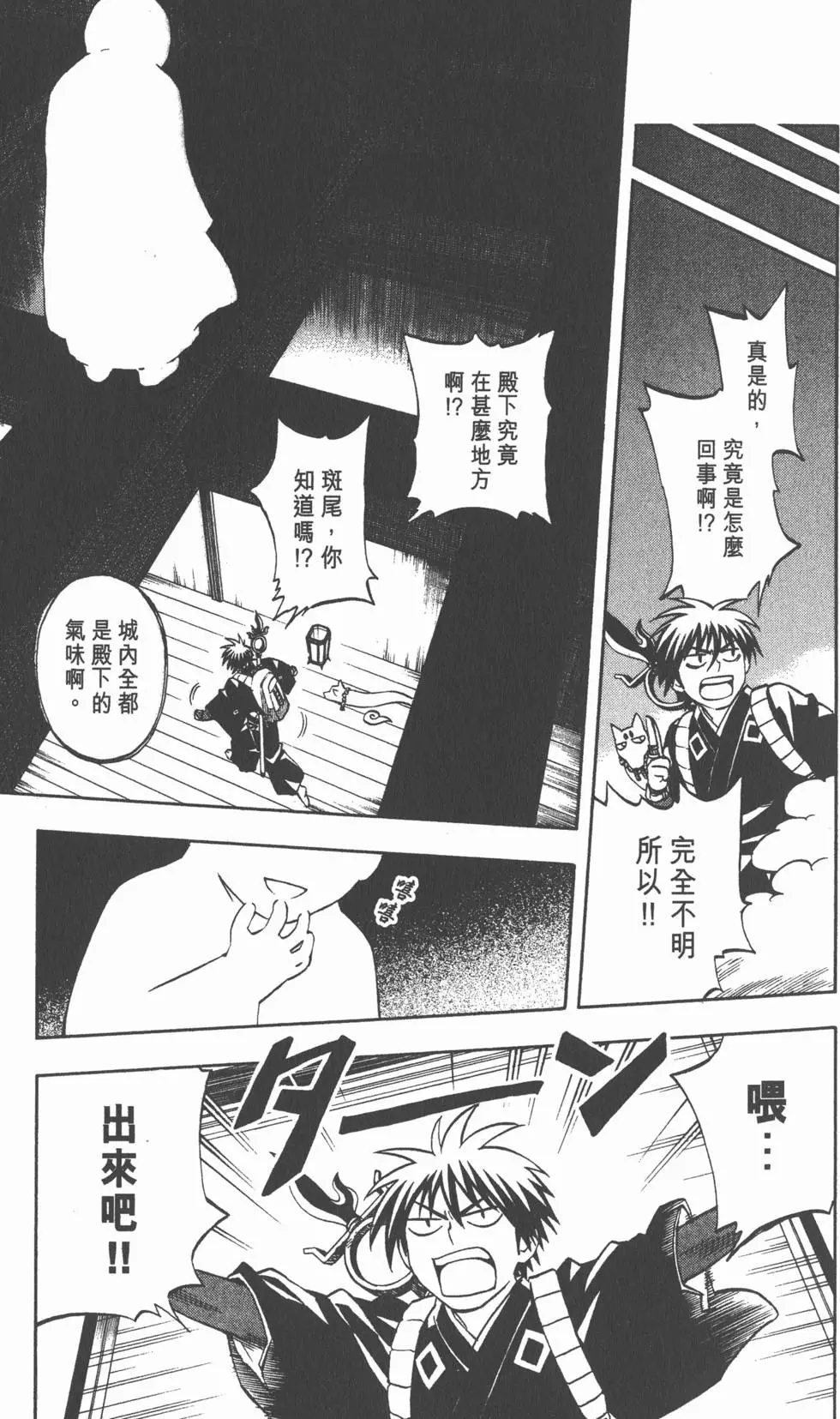 第51页