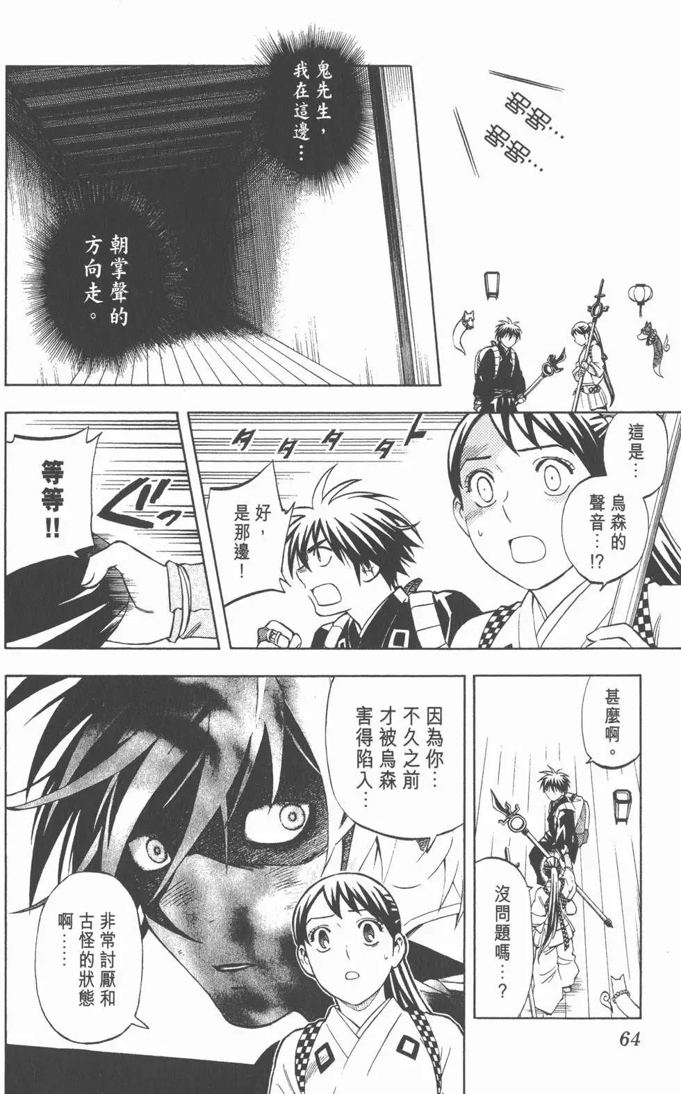 第60页