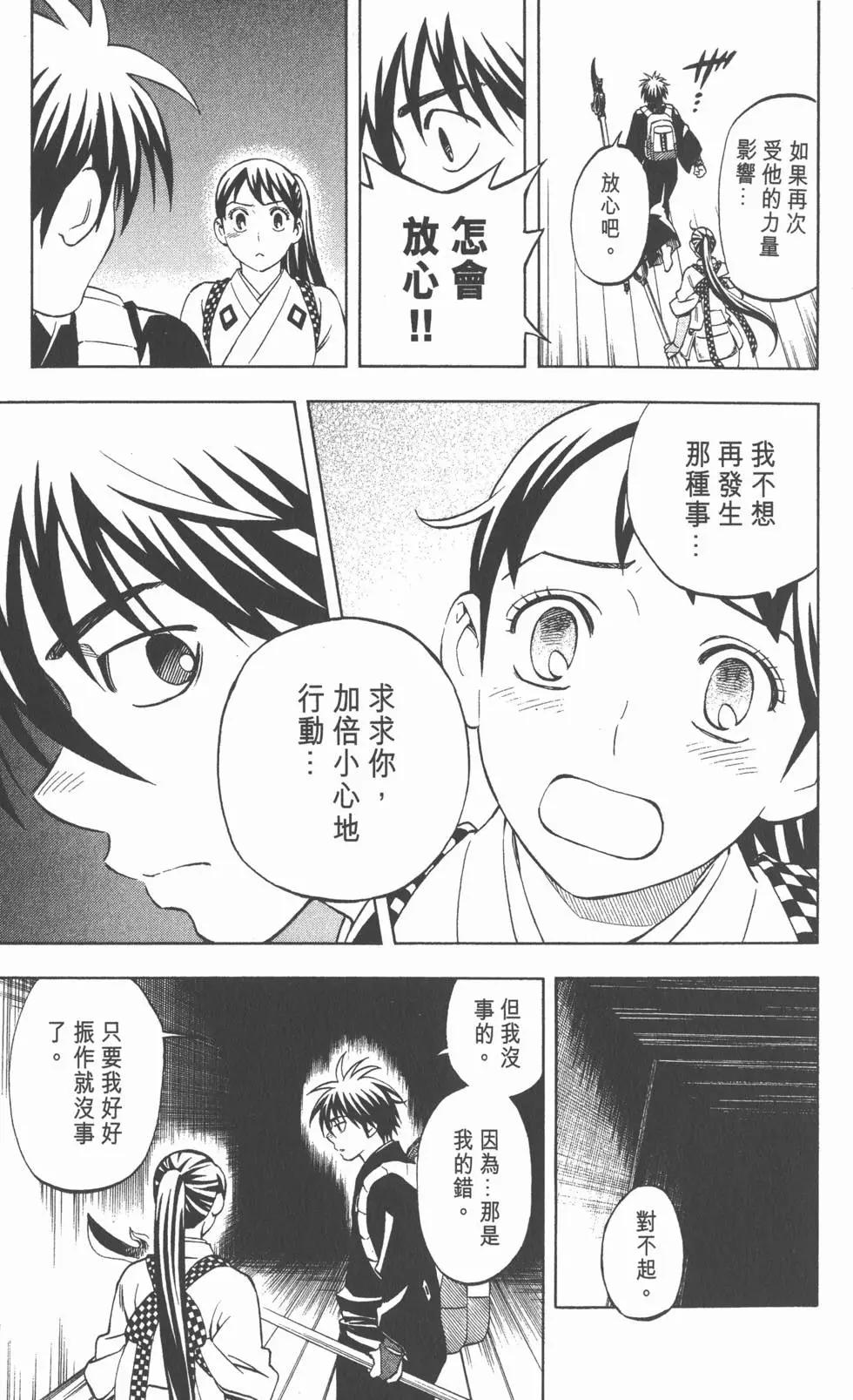 第61页