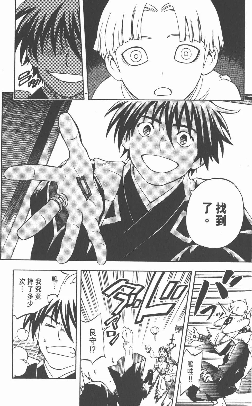 第70页