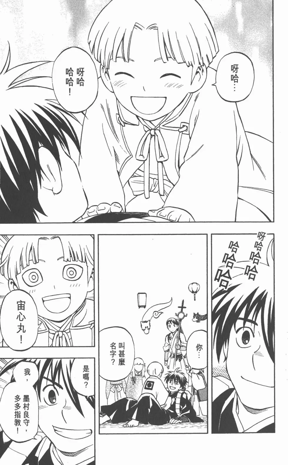 第71页