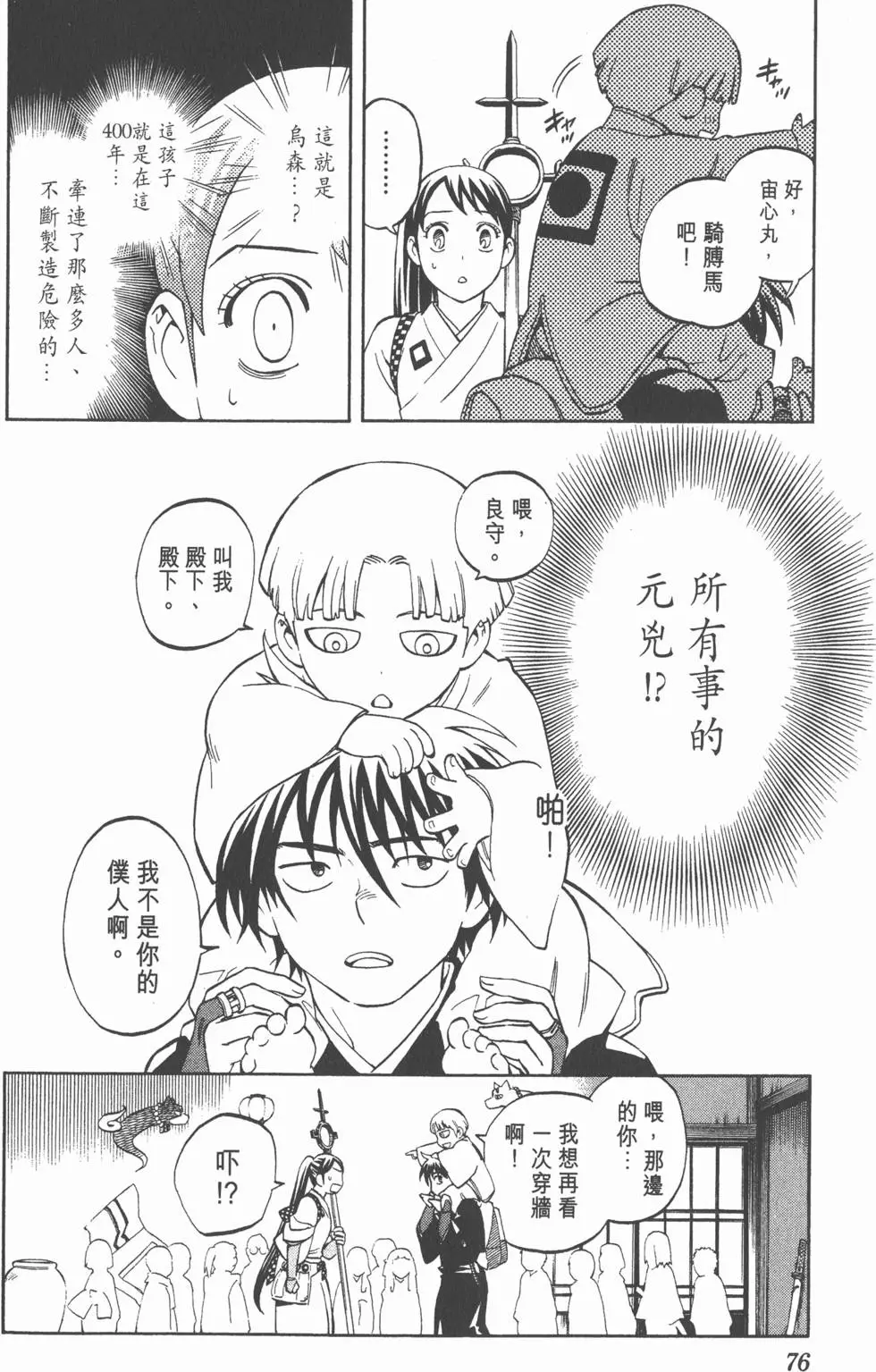 第72页