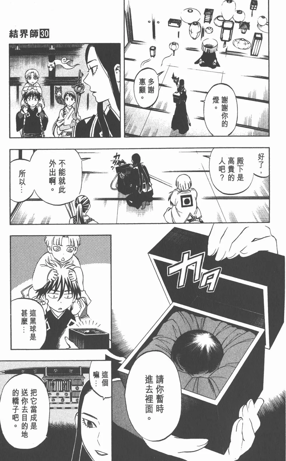 第75页