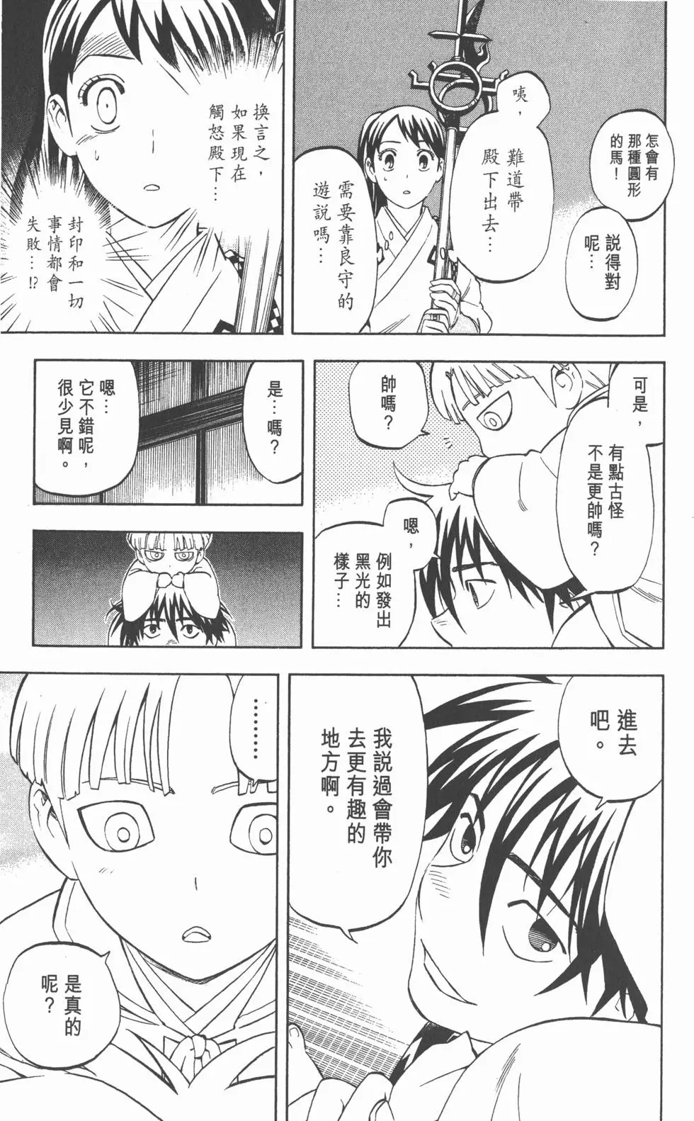 第77页
