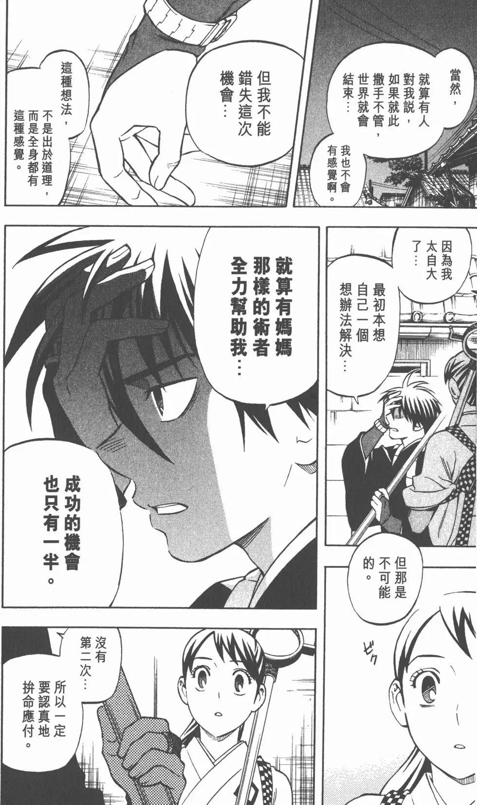 第98页