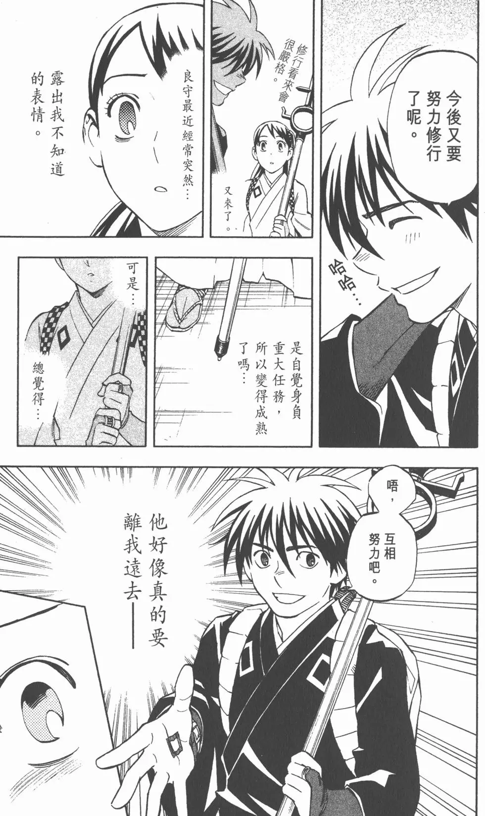 第99页