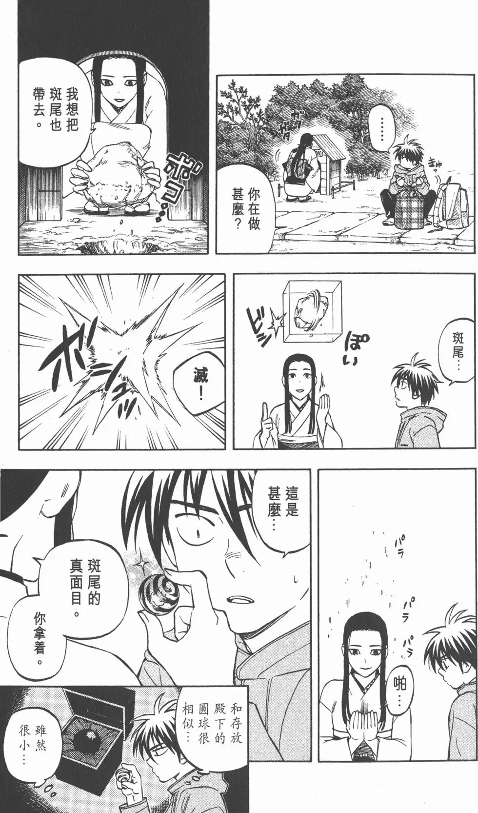 第105页