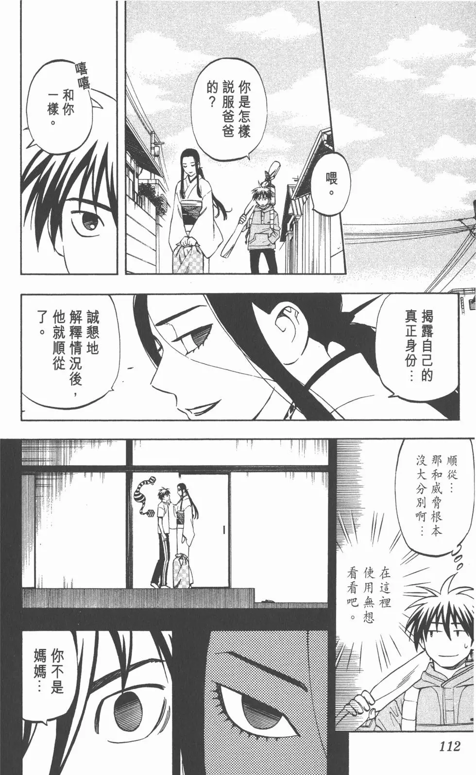 第108页